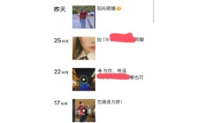 天津楼凤，性价比不错的性息！