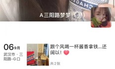武汉楼凤兼职，验证个偶尔兼职的lf！