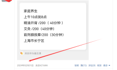 上海夜生活，便宜的上海良家兼职！