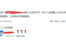成都楼凤，验证个身材不错的性息！