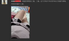 南京良家，验证个南京兼职女！
