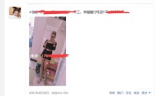 长春楼凤兼职，验证个颜值不错的性息！