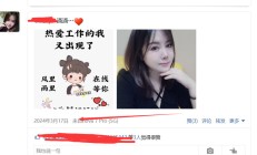厦门性息，身材还行的QM!