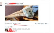 武汉楼凤论坛，颜值不错的lf兼职！
