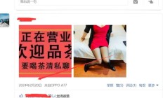 苏州楼凤论坛，验证个身材好的品茶！
