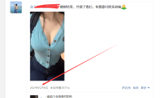 成都楼凤，身材苗条的qm兼职！