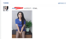 贵阳良家，验证个偶尔兼职的上班族！