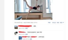 北京楼凤，身材极好的瑜伽老师！